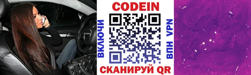 Codein напиток Lean (лин)  ОМГ ОМГ ONION  Бугульма 
