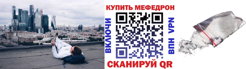 наркотики  Бугульма  МЕФ VHQ 