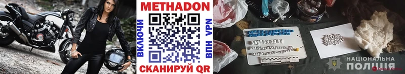 купить Бугульма МЕТАДОН methadone